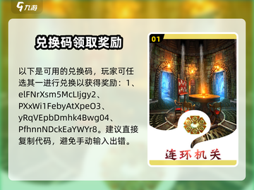 密室逃脱求生之极地冒险🎁兑换码大公开！快人一步解锁游戏👇截图2