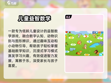 🔥100款免费亲子游戏大公开！👶💖截图3