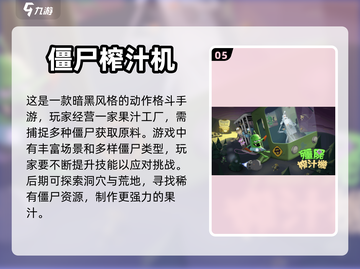 🔥2023超好玩动作单机游戏推荐🎮截图6