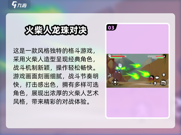 🔥2025龙珠MOBA手游免费下载推荐！🎮截图4