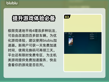 地平线4卡顿🔥用这款加速器秒解决！🚀截图4