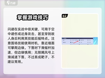 星之破晓😎新手必看！掌握这些小技巧，轻松制胜！截图3