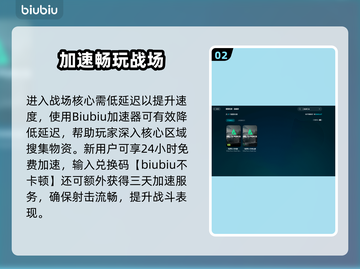 🔥《三角洲行动》国服下载太慢？速看加速器推荐！🚀截图3