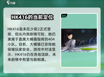少女前线2🔥追放HK416：她是队伍中的王牌狙击手！🔫截图6
