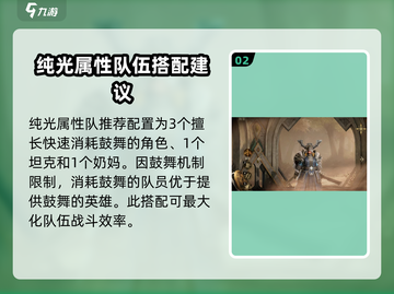 龙息神寂🔥鼓舞队阵容搭配推荐来啦！⚡截图3
