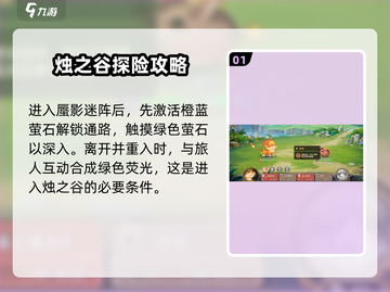 西普大陆手游蜃影迷阵🔥通关秘籍大公开！截图2
