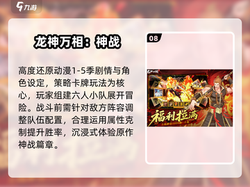🔥2025最火悟空游戏TOP榜🎮截图9