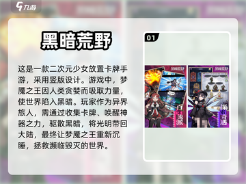 2024超🔥手游合集💥玩了就上瘾！截图2