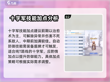 巴风特之怒🔥新职业全面解析游戏党必看！截图3