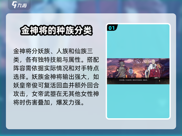 少年西游记🔥2金神将选谁？最强推荐来啦！截图2