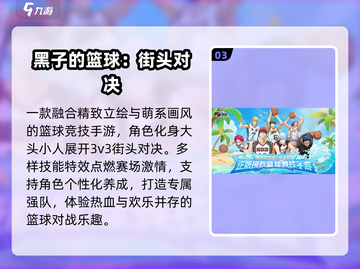 🔥2025必玩JOJO手游推荐🎮截图4