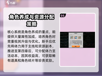 苍雾世界💥新手必看！开局玩法全揭秘🔥截图6