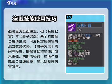 元气骑士前传🔥盗贼技能搭配推荐来啦！✨截图4
