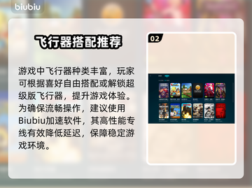 🔥飞飞加速器推荐！游戏党必看💥截图3