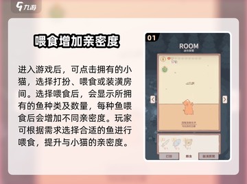猫咪和汤喂小鱼🔥《猫咪和汤》喂养攻略来啦！🐠截图2