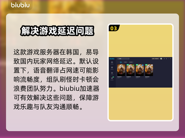 暗黑4🔥延迟高？用这款加速器秒变流畅！截图4