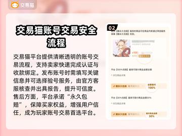 🎮王者账号交易全攻略！专业平台大揭秘截图3