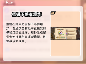 英勇之地🔥圣裁破渊重钳超强解析来了！截图3