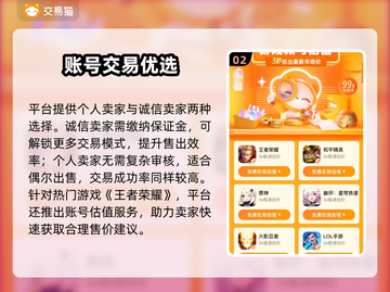 🔥王者荣耀卖号平台大揭秘！游戏代练变现新招🎮截图3