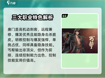 剑网3无界🔥新职业展示与介绍来啦！截图4