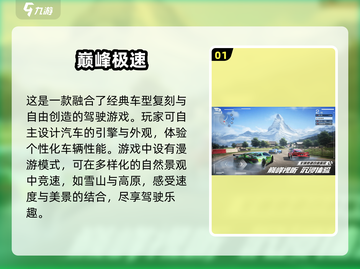 🔥2025年最受欢迎的汽车赛跑手游推荐🚗🎮截图2