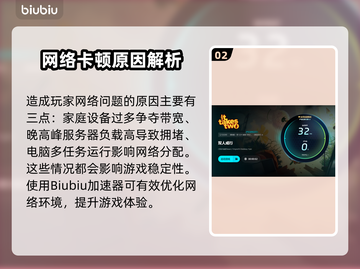 🔥双人成行加速器大揭秘！🚀截图3