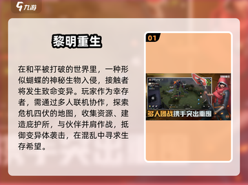🔥2025必玩🔥多人联机手游排行🎉截图2