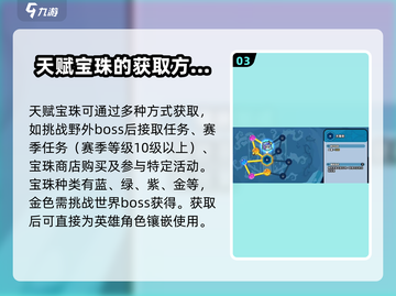 英勇之地吸血鬼天赋🔥宝珠搭配攻略来啦！截图4