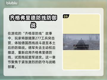 战争之人2全流程🔥全剧情战役解析🎮截图10