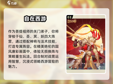 🔥2025必玩回合制西游手游合集🎉截图4
