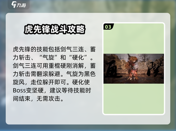 黑神话悟空第三关🔥通关秘籍，速来掌握！Monkey King攻略截图4
