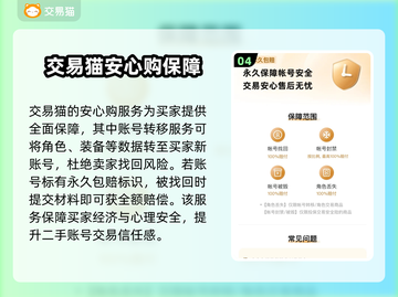 游戏账号交易平台推荐，选它准没错！🔥🎮截图5