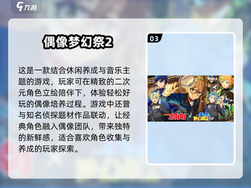 🔥免费玩！2025热门柯南联动游戏推荐🎉截图4