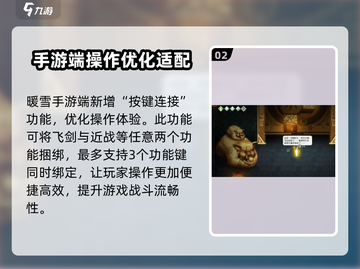 暖雪手游vs端游互通大揭秘！❌端游玩家必看截图3