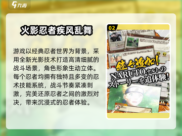 🔥2025爆火火影手游推荐🎮高人气必玩榜🔥截图3