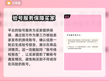 雷霆游戏账号交易平台推荐🔥安全可靠🚨截图4
