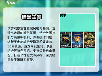 🔥2025暗黑系手游TOP10榜单揭晓！💀截图4