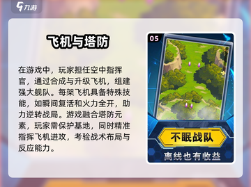 2025必玩🔥塔防手机游戏汇总🎉截图6
