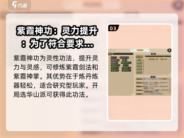 了不起的修仙模拟手机版🔥开局必选功法推荐！截图4