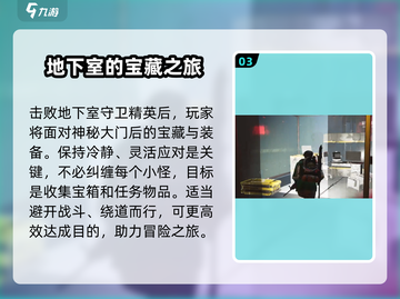《七日世界》交错现实研究所探索全攻略🔥截图4