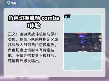 望月手游🔥战斗系统超详细解析来啦！截图2