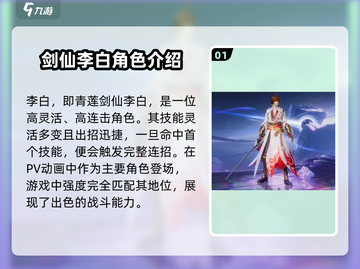 星之破晓🔥主要角色大揭秘，游戏迷必看！截图2