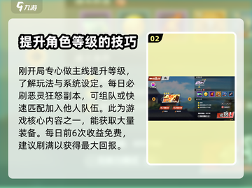 镇魂街武神觉醒🔥新手必看攻略大全！截图3