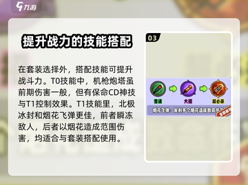 宫爆老奶奶🔥家族篇：最强套装推荐来啦！截图4