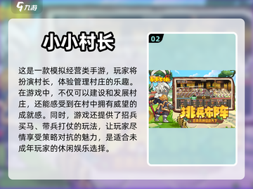 未成年人也能玩！超🔥游戏推荐🎉截图3