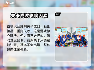 球球旅行记🔥新手必看！这样玩才不踩坑✨截图5