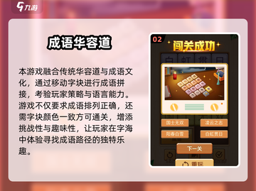 🔥2025超耐玩成语游戏大揭秘！🎮截图3