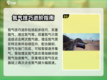 极品飞车集结🔥零基础玩家必学技巧🎉截图4