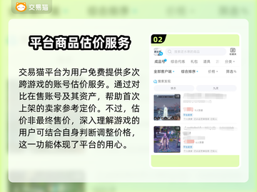 逆水寒账号🔥在哪卖最赚？卖家必看！截图3