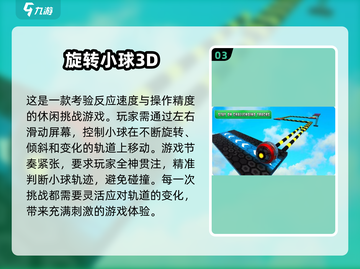 🔥2024超好玩小球闯关游戏推荐🎉截图4